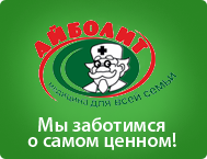 Медицинский центр "Айболит"